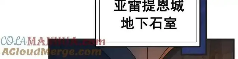 来自深渊的我今天也要拯救人类38漫画,第131话 屠杀与寂灭61图