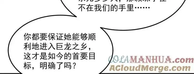 来自深渊的我今天也要拯救人类38漫画,第131话 屠杀与寂灭69图