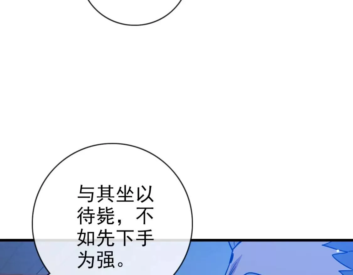 疯狂升级系统漫画,第98话 出手诛成峰28图