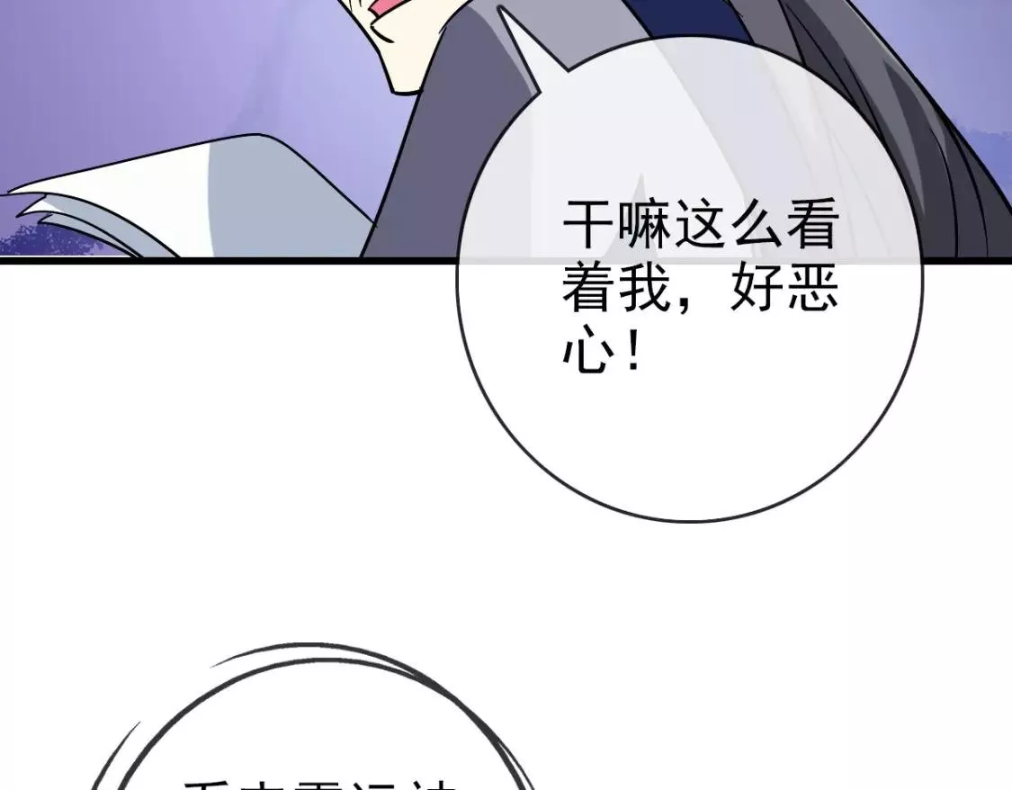 疯狂升级系统漫画,第98话 出手诛成峰134图