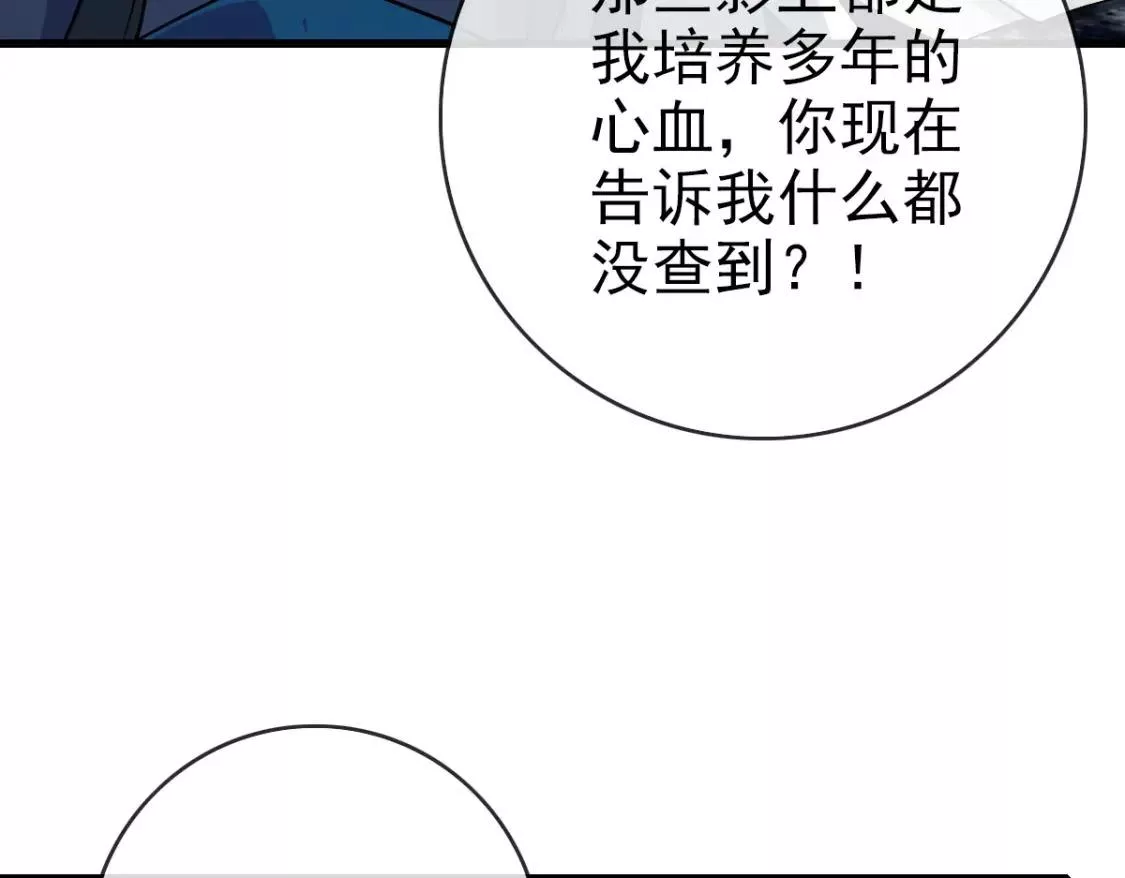 疯狂升级系统漫画,第98话 出手诛成峰73图