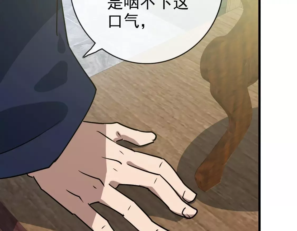 疯狂升级系统漫画,第98话 出手诛成峰86图