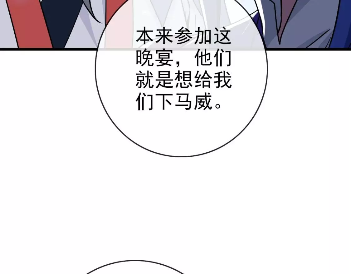 疯狂升级系统漫画,第98话 出手诛成峰15图