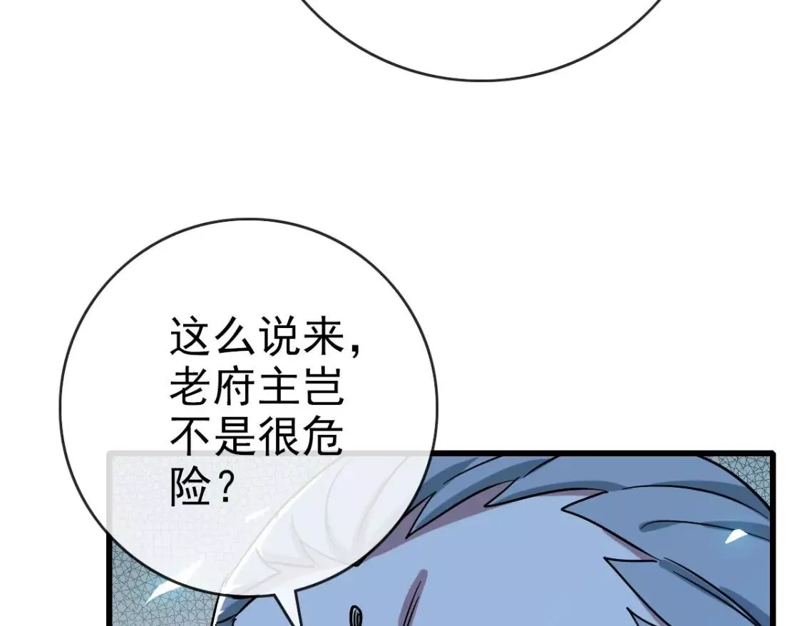 疯狂升级系统漫画,第98话 出手诛成峰18图