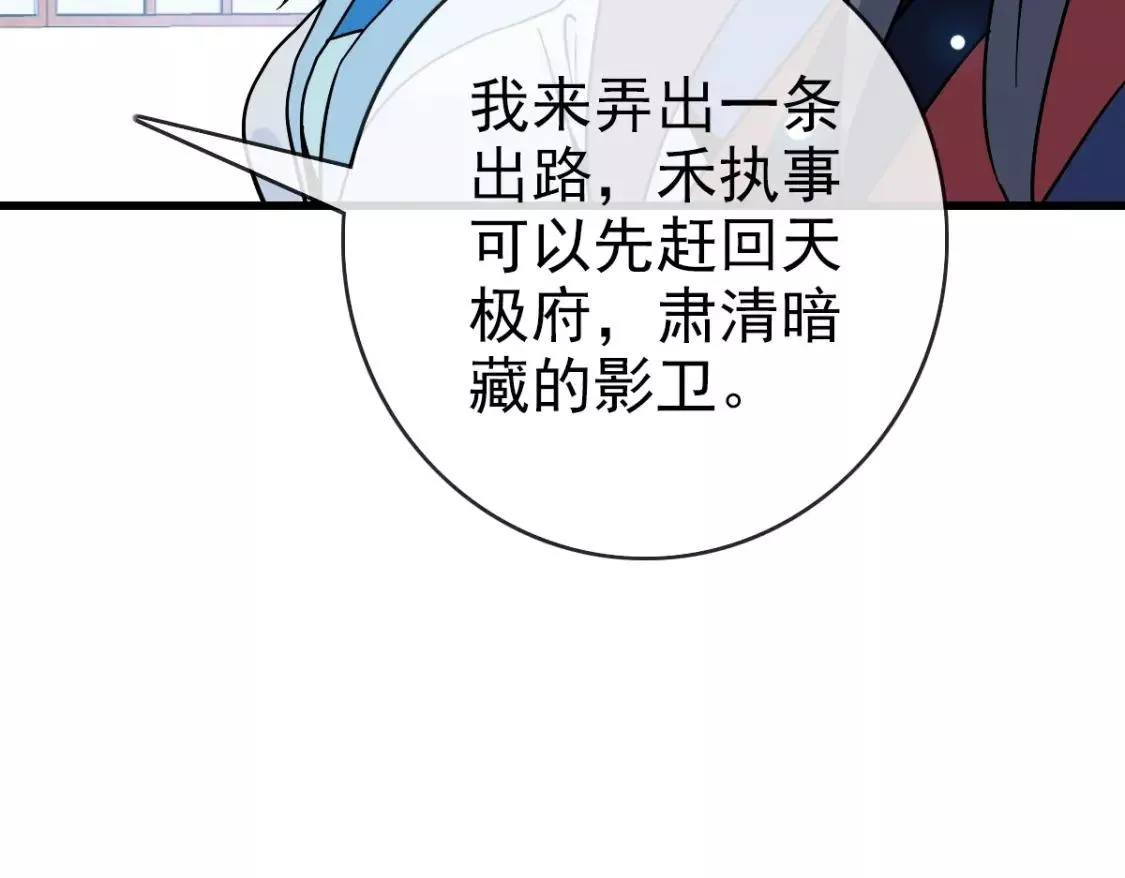 疯狂升级系统漫画,第98话 出手诛成峰30图