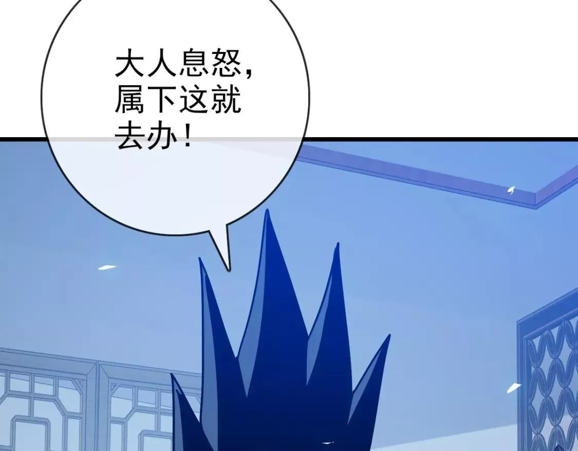 疯狂升级系统漫画,第98话 出手诛成峰91图