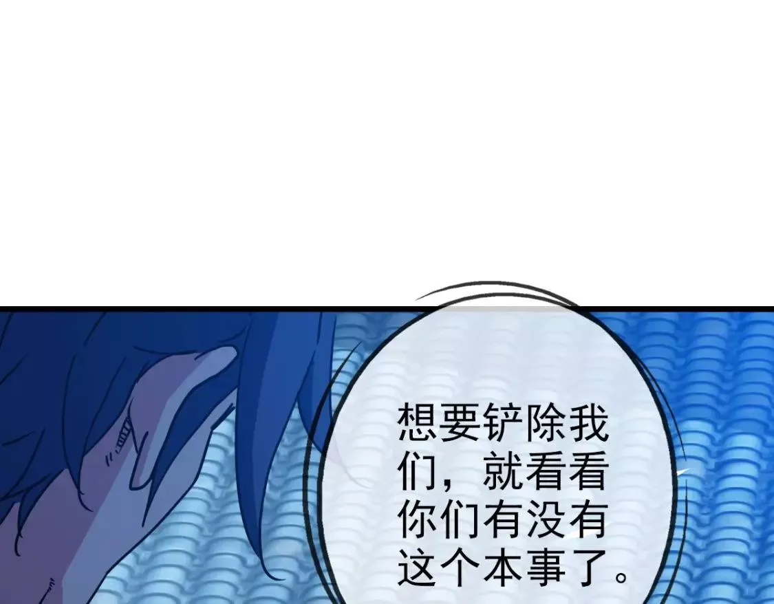 疯狂升级系统漫画,第98话 出手诛成峰54图