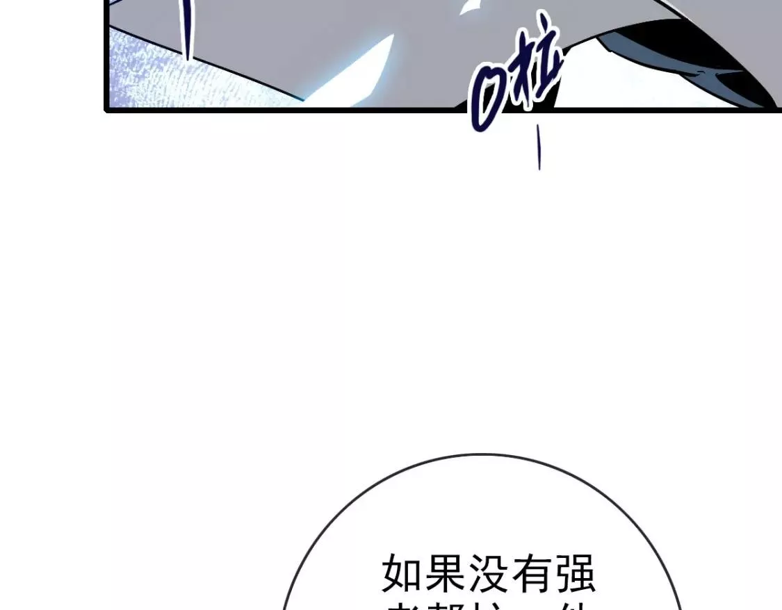 疯狂升级系统漫画,第98话 出手诛成峰70图