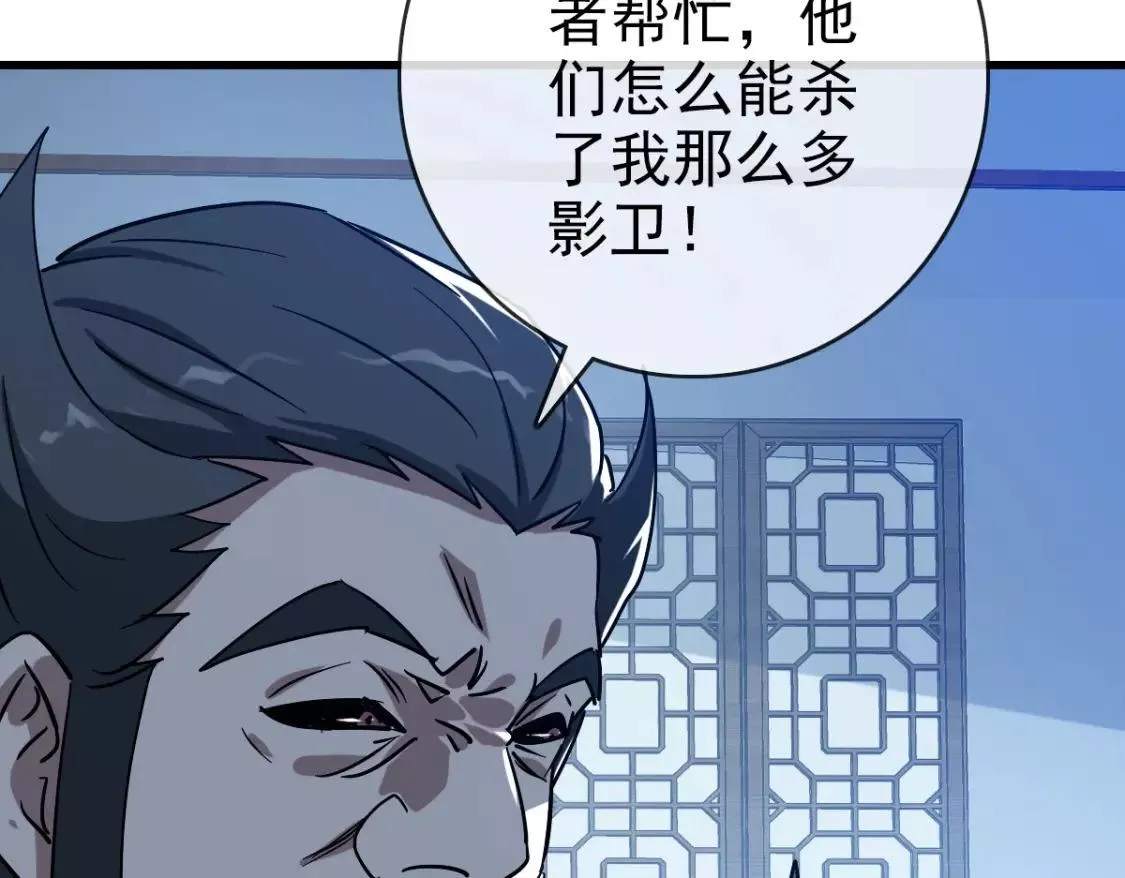 疯狂升级系统漫画,第98话 出手诛成峰71图