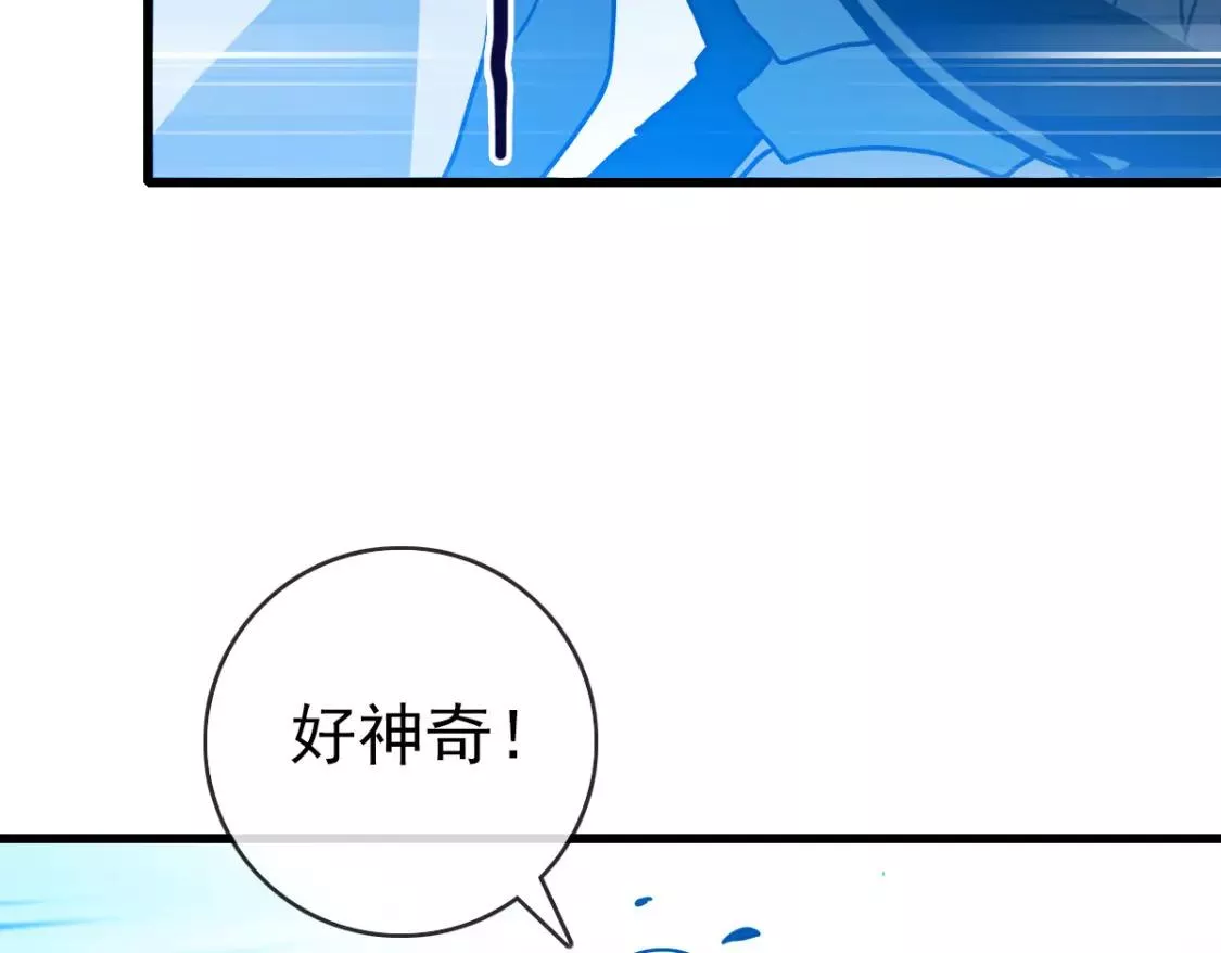 疯狂升级系统漫画,第98话 出手诛成峰117图