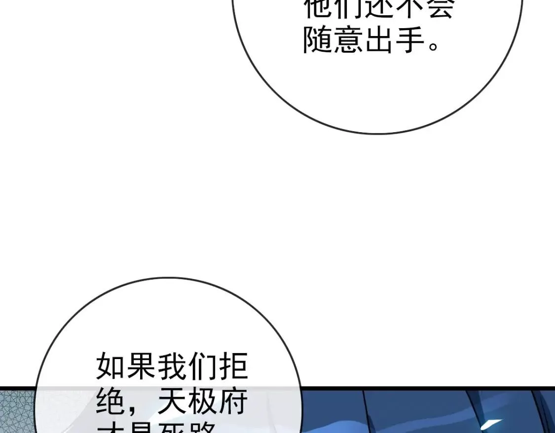 疯狂升级系统漫画,第98话 出手诛成峰24图