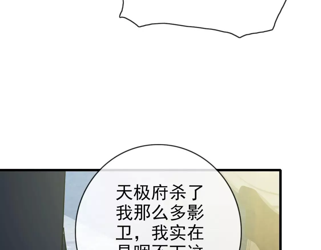 疯狂升级系统漫画,第98话 出手诛成峰85图