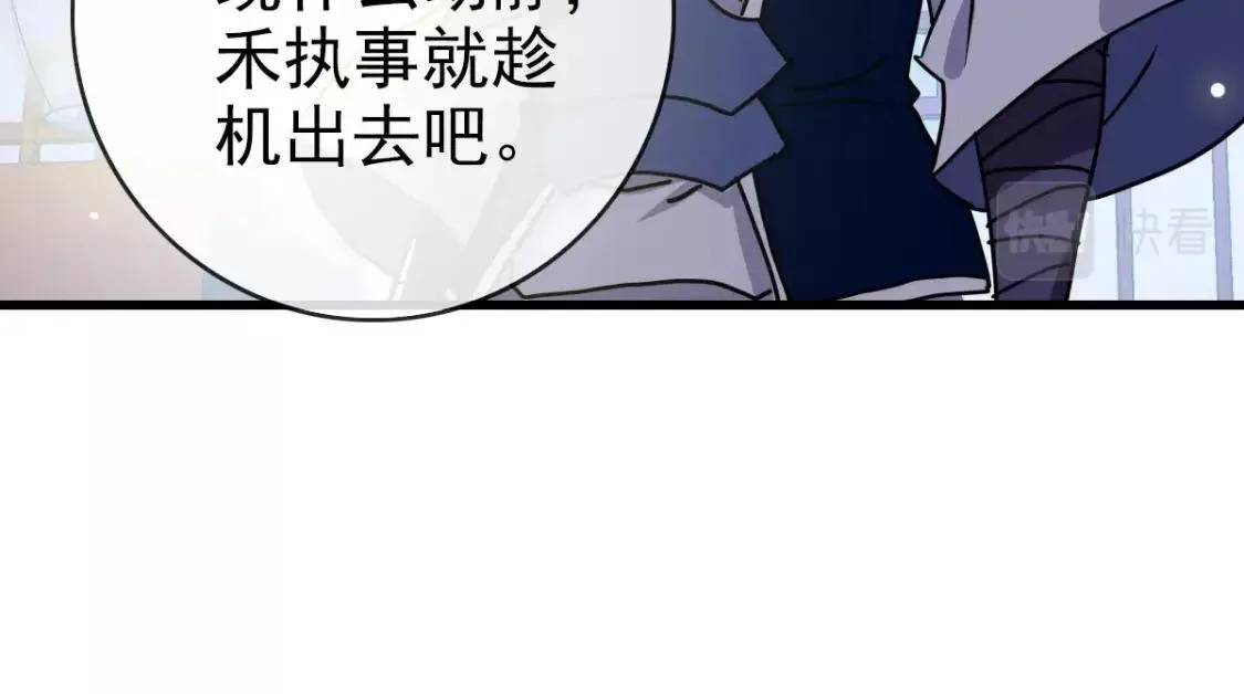 疯狂升级系统漫画,第98话 出手诛成峰33图