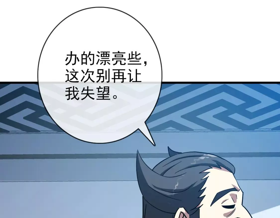 疯狂升级系统漫画,第98话 出手诛成峰94图