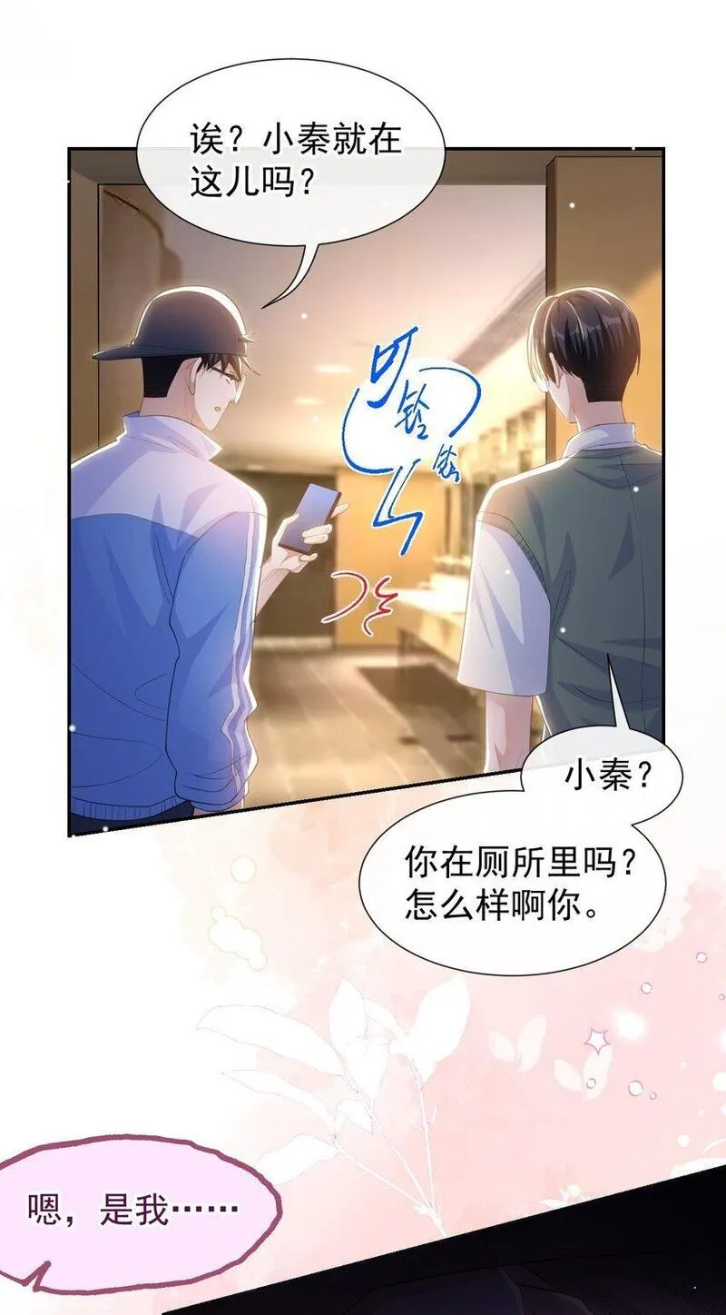 替身关系漫画,109 忍不住的诱惑18图