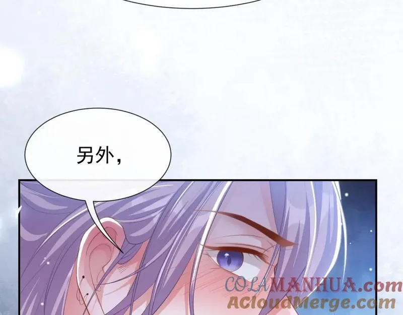 替身关系漫画,第110话 读地语音19图