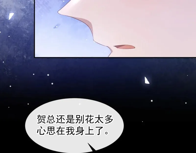 替身关系漫画,第110话 读地语音23图