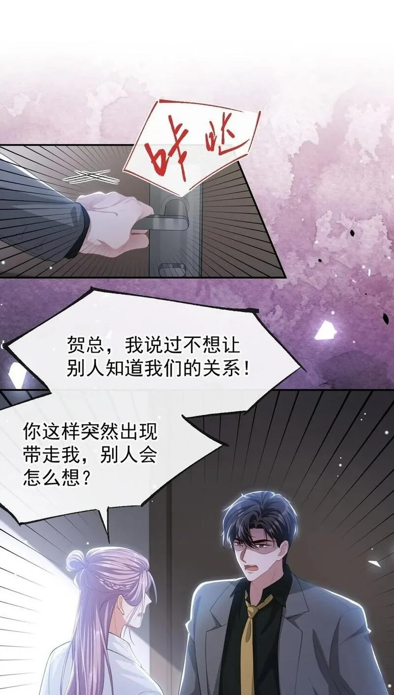 替身关系大结局漫画,112 他叫秦舟&ldquo;宴宴&rdquo;？2图