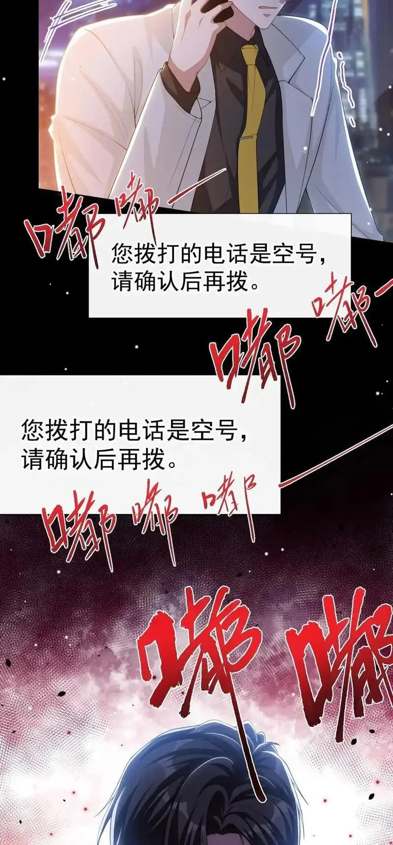 替身关系讲的是什么漫画,126 一定是郑鸿恺！！4图