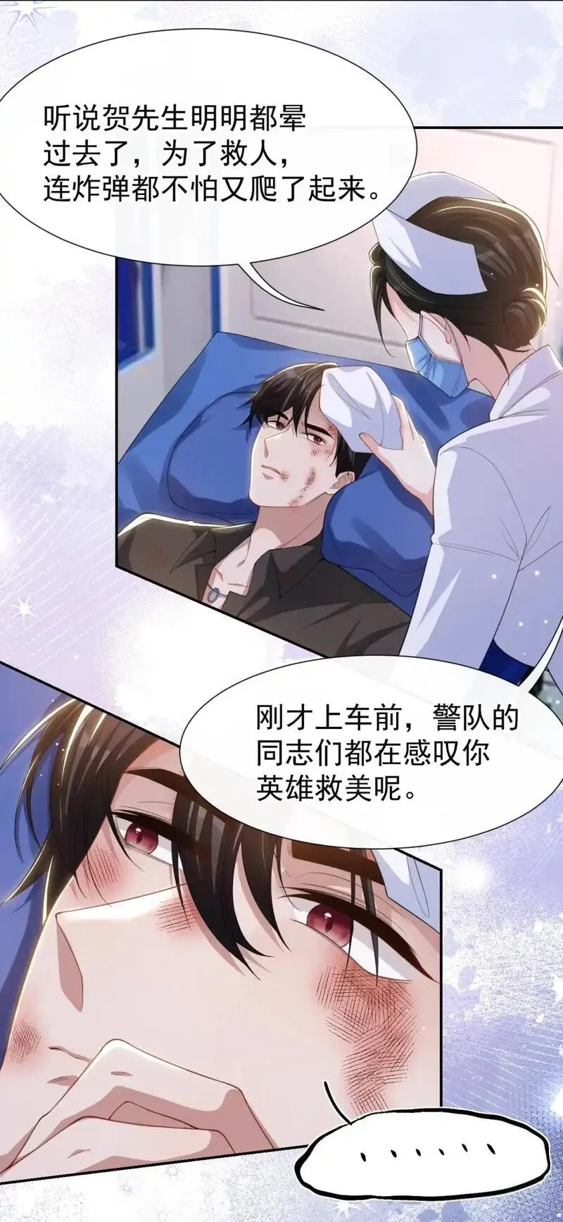 替身关系讲的是什么漫画,130 我讨厌不珍惜生命的人25图