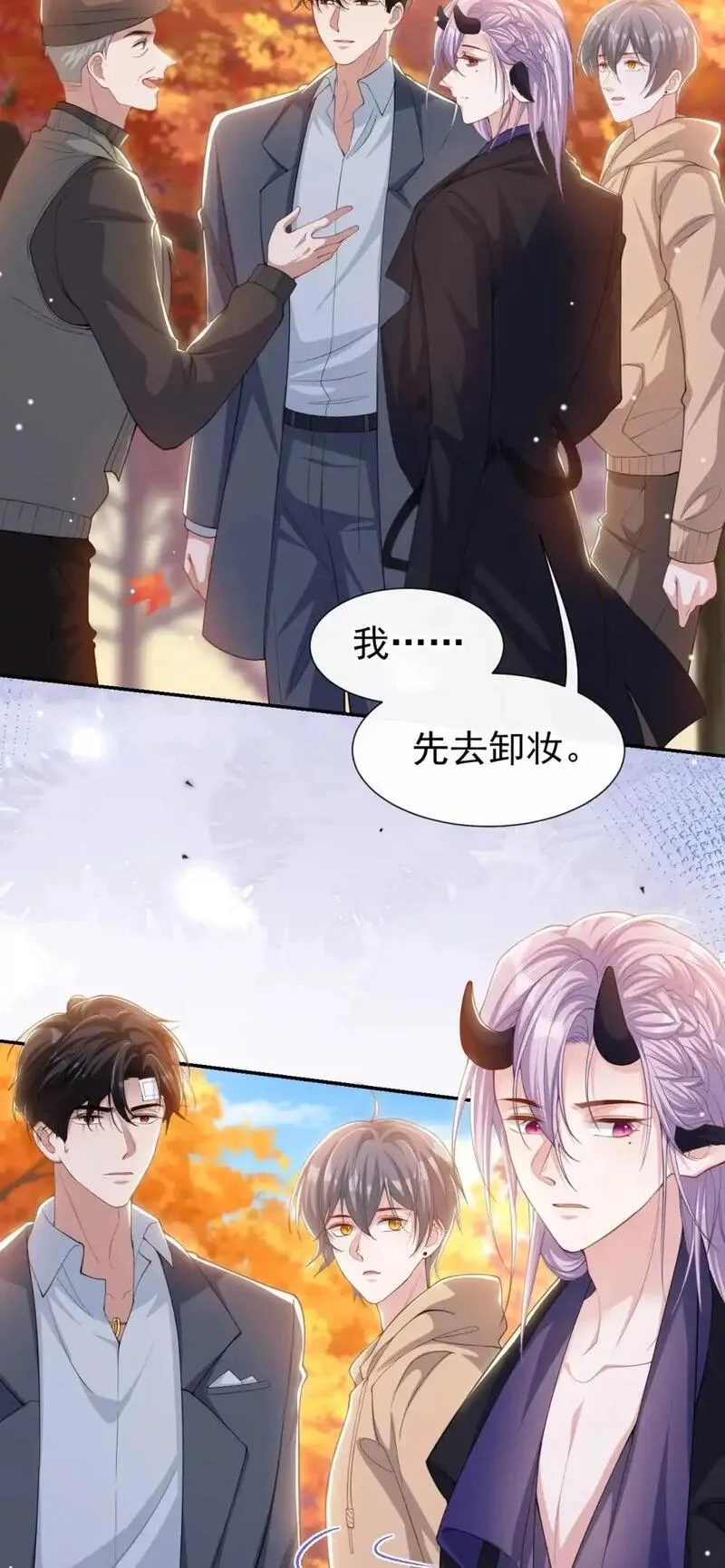 替身关系讲的是什么漫画,130 我讨厌不珍惜生命的人21图