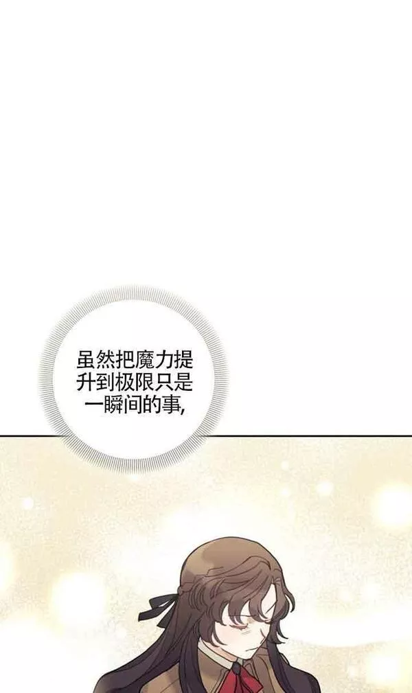 礼貌地拒绝男主角漫画,第35话51图