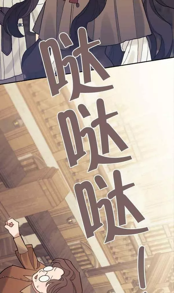 礼貌地拒绝男主角漫画,第35话5图