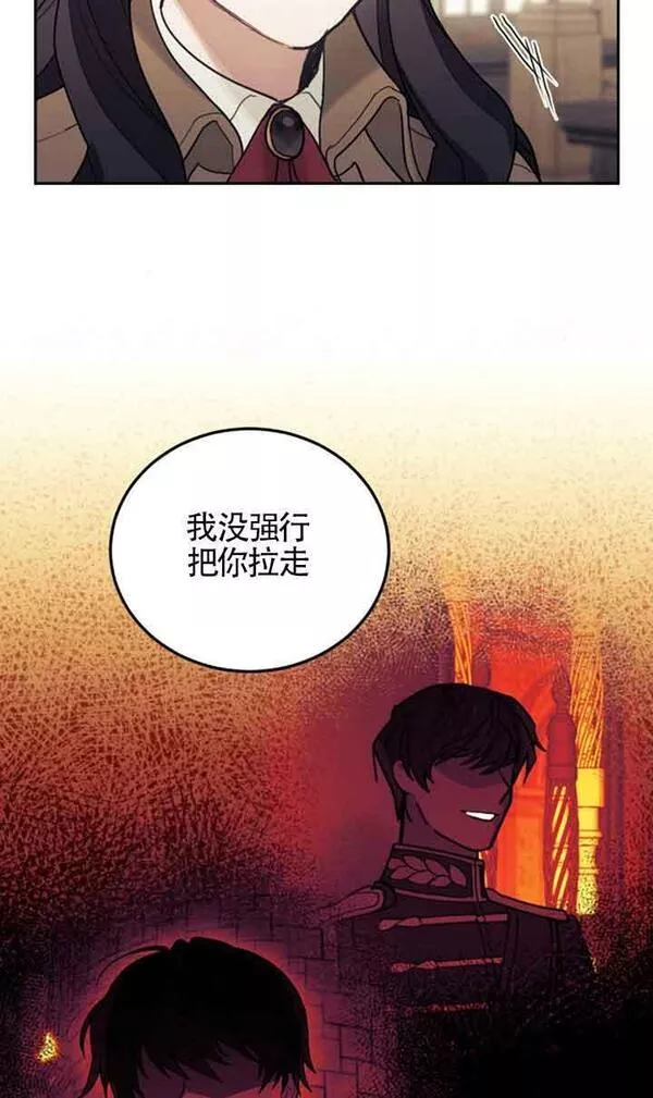 礼貌地拒绝男主角漫画,第35话35图