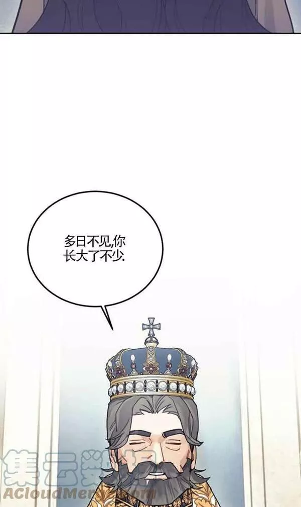 礼貌地拒绝男主角漫画免费漫画,第36话37图