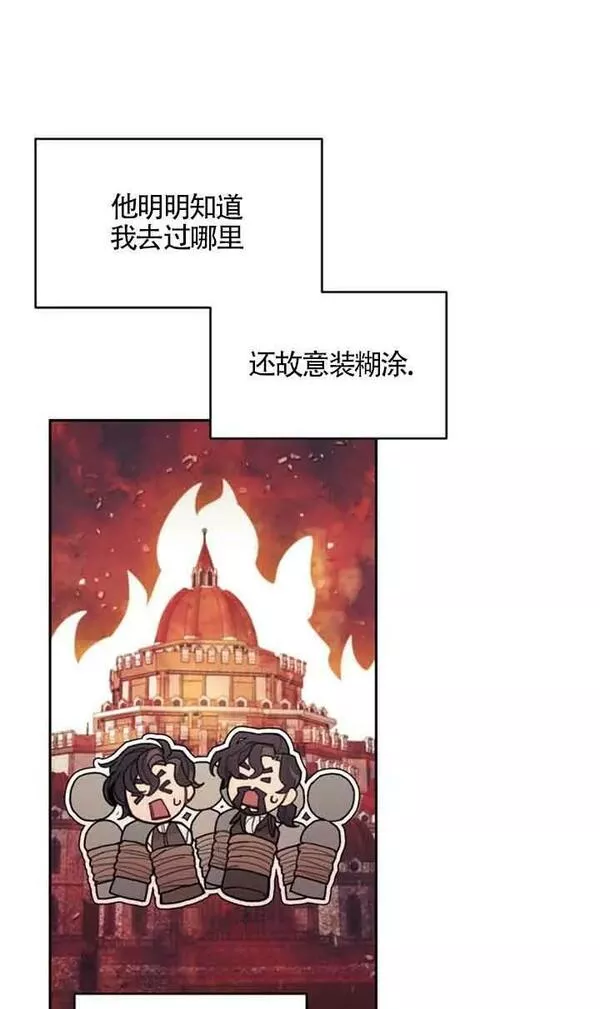 礼貌地拒绝男主角漫画免费漫画,第36话60图