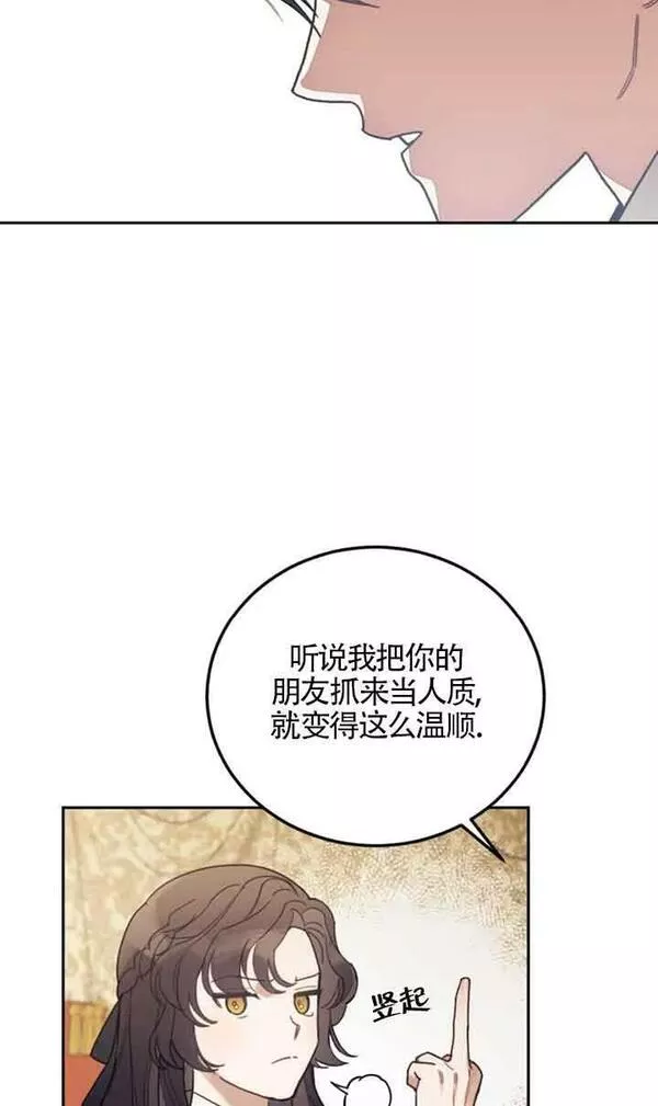 礼貌地拒绝男主角漫画免费漫画,第36话12图