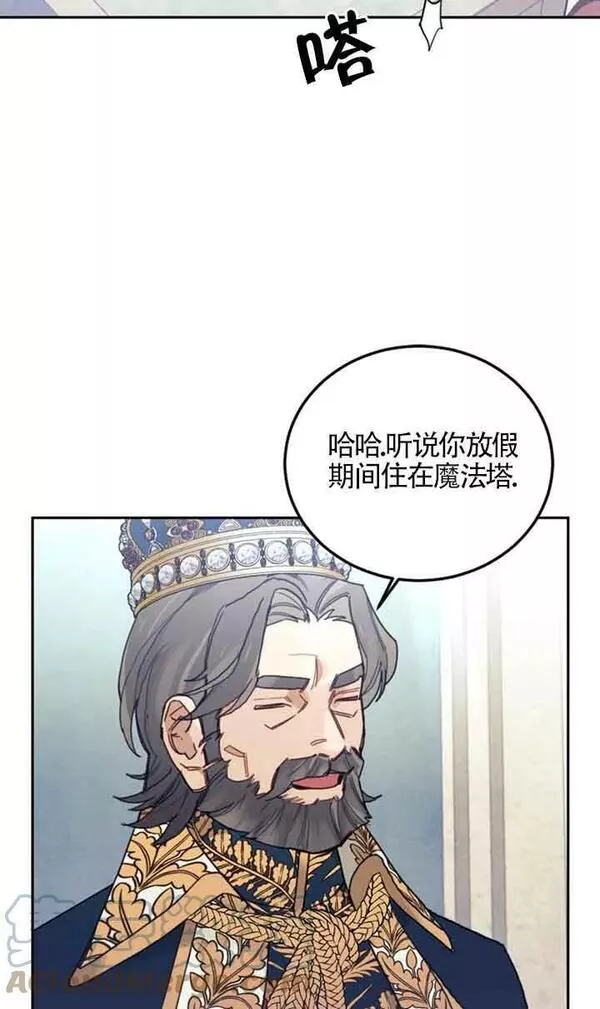 礼貌地拒绝男主角漫画免费漫画,第36话43图