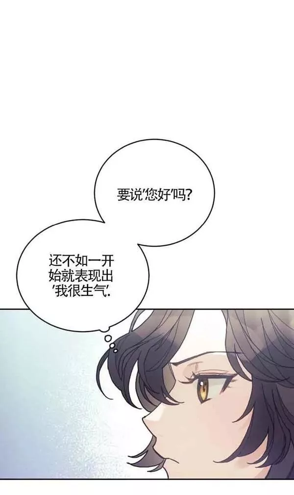 礼貌地拒绝男主角漫画免费漫画,第36话41图