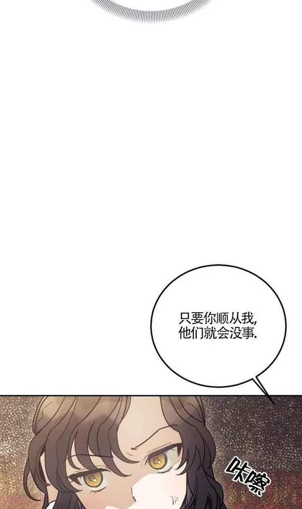 礼貌地拒绝男主角漫画免费漫画,第36话21图