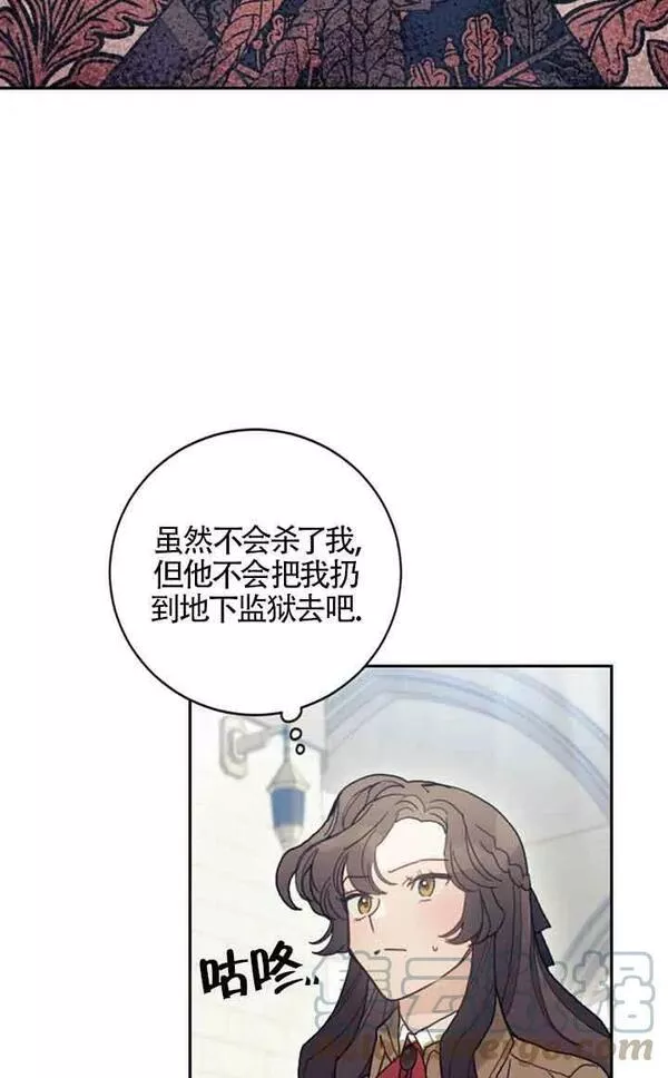 礼貌地拒绝男主角漫画免费漫画,第36话76图