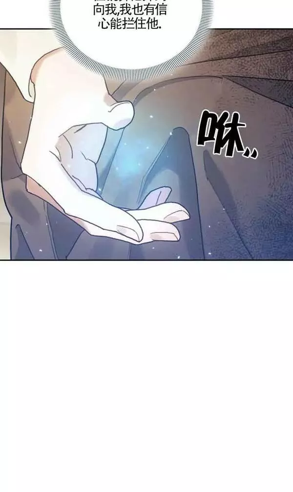 礼貌地拒绝男主角漫画免费漫画,第36话30图