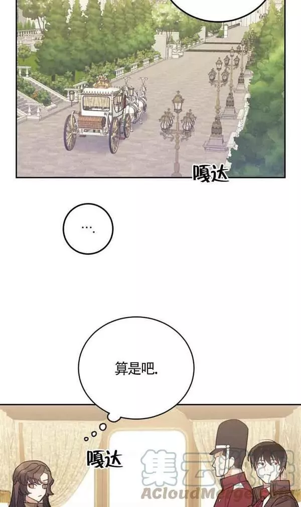 礼貌地拒绝男主角漫画免费漫画,第36话7图