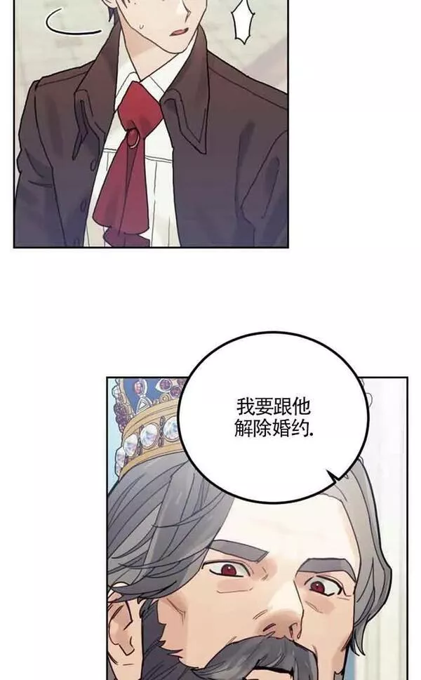 礼貌地拒绝男主角漫画免费漫画,第36话69图