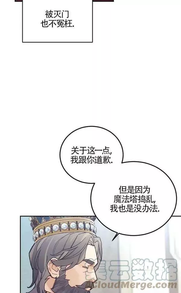 礼貌地拒绝男主角漫画免费漫画,第36话61图