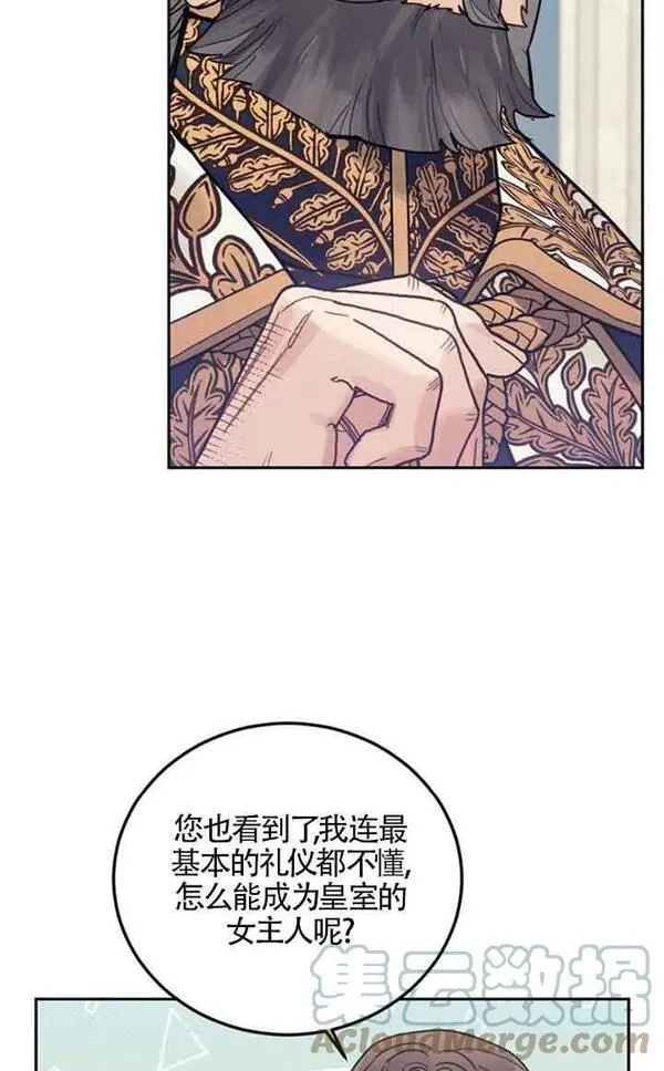 礼貌地拒绝男主角漫画免费漫画,第36话70图