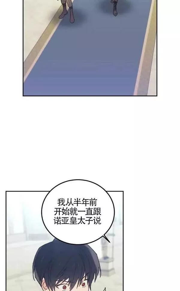 礼貌地拒绝男主角漫画免费漫画,第36话68图