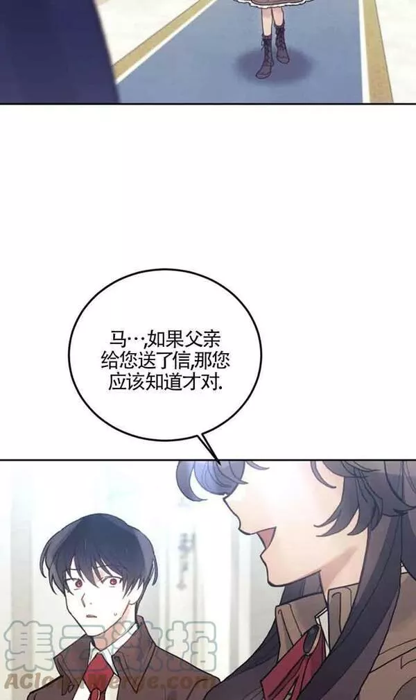 礼貌地拒绝男主角漫画免费漫画,第36话58图