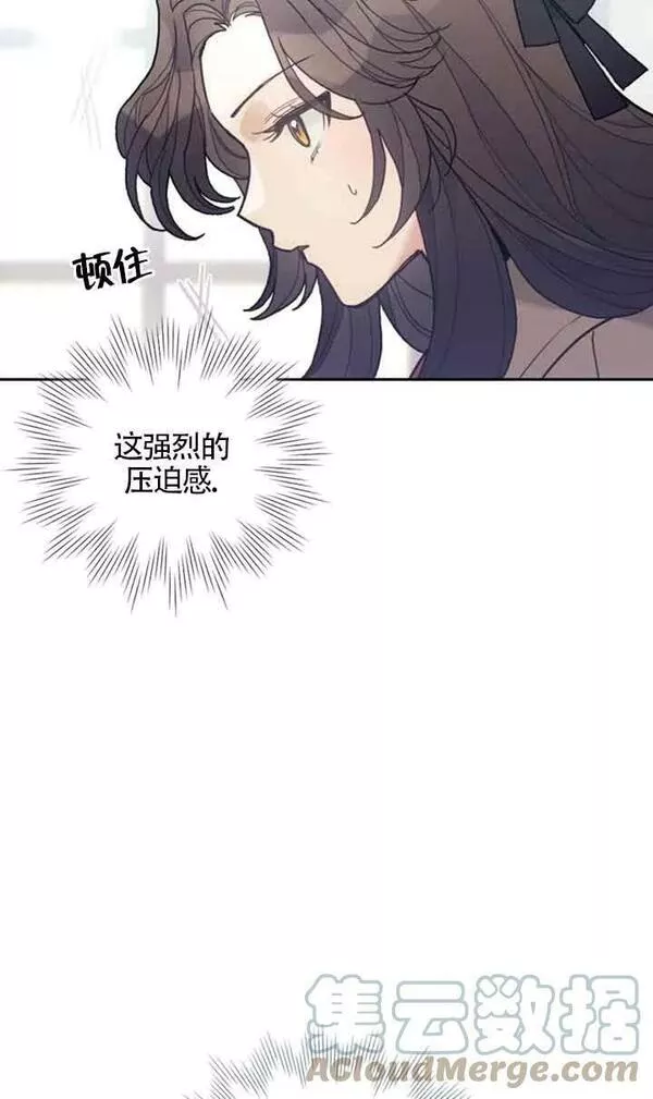 礼貌地拒绝男主角漫画免费漫画,第36话49图