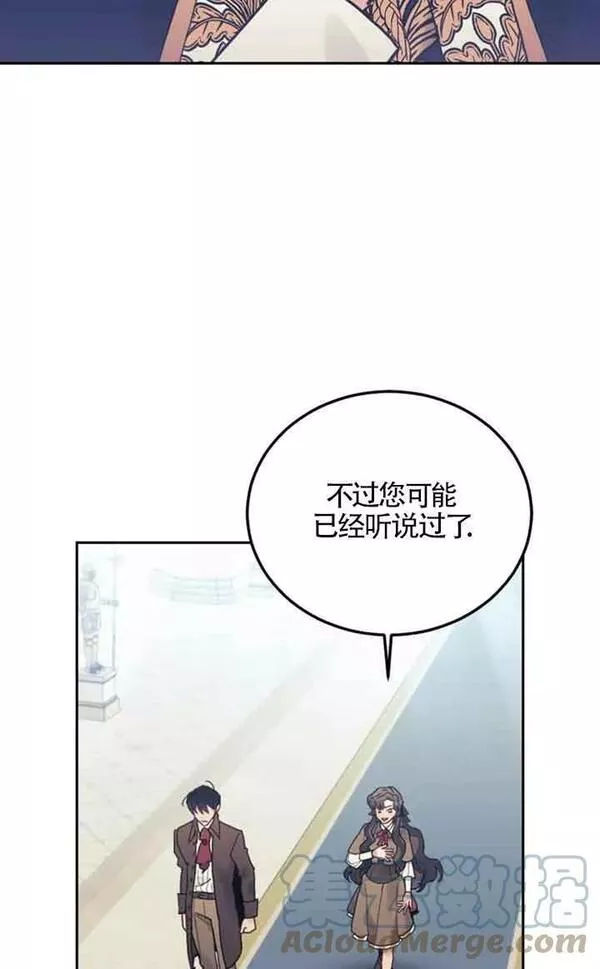 礼貌地拒绝男主角漫画免费漫画,第36话67图