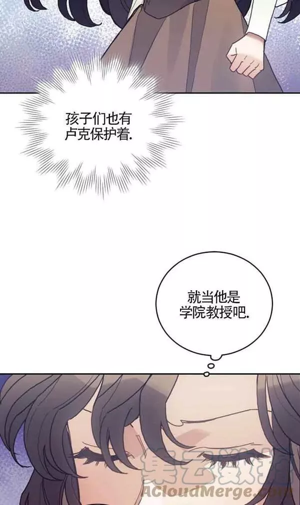 礼貌地拒绝男主角漫画免费漫画,第36话55图