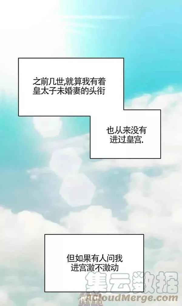 礼貌地拒绝男主角漫画免费漫画,第36话1图