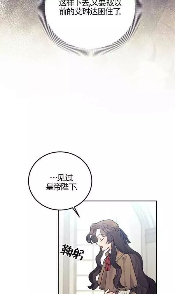 礼貌地拒绝男主角漫画免费漫画,第36话47图