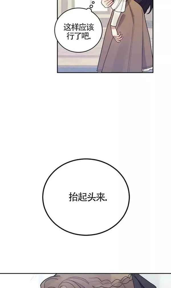 礼貌地拒绝男主角漫画免费漫画,第36话48图