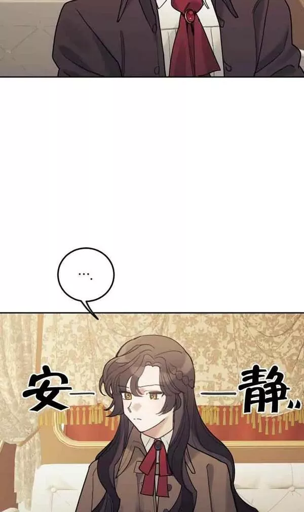 礼貌地拒绝男主角漫画免费漫画,第36话9图