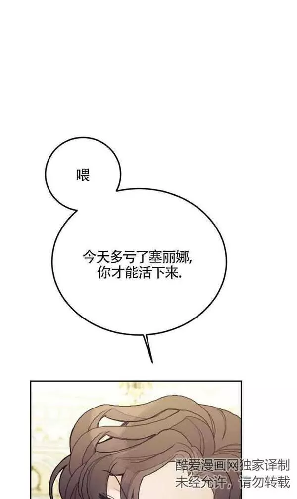 礼貌拒绝别人的句子漫画,第44话22图